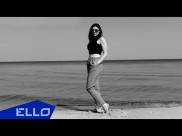 Юлия Сиончук - Не верю